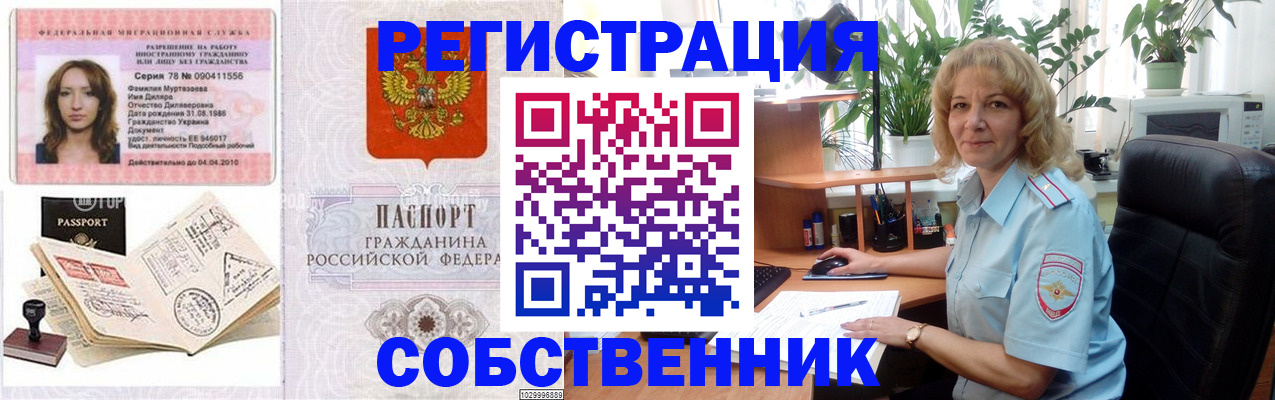 прописка законно в Дербенте