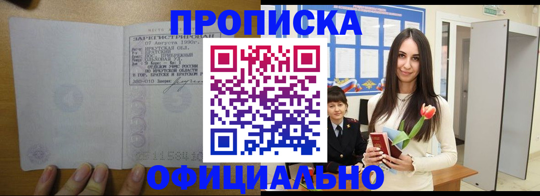 прописка поиск в Дербенте