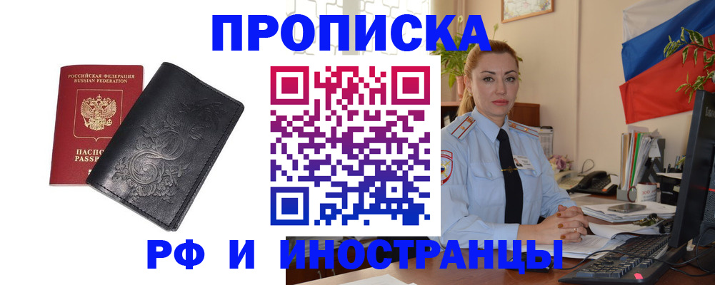 временная регистрация в квартире в Дербенте
