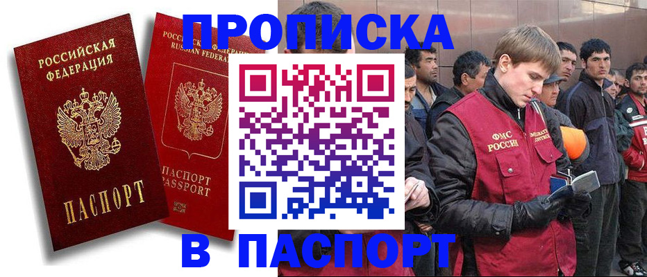 временная регистрация гарантия в Дербенте